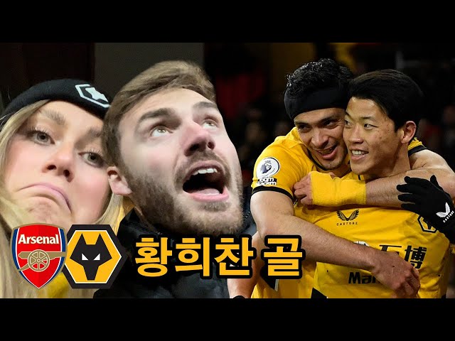 HWANG AND HEARTBREAK!💔 Arsenal Vs Wolves 2-1 Matchday Vlog