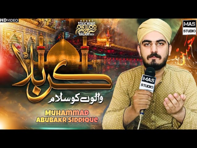 MUHARRAM SPECIAL - KARBALA KO SALAM - M ABUBAKR SIDDIQUE TRACK - 2024