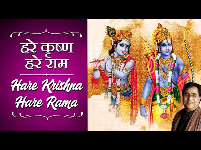 Hare Rama Hare Krishna | हरे रामा हरे कृष्णा | Jagjit Singh | One Hour Nonstop | Best Audio Quality