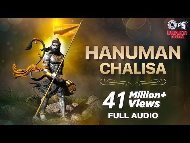 हनुमान चालीसा | Hanuman Chalisa | Full Audio | Shankar Mahadevan | Ajay-Atul Song | 2023