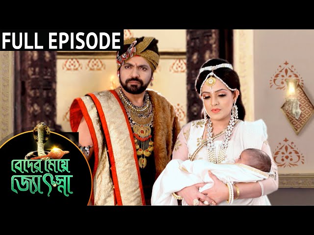 Beder Meye Jyotsna - Episode 04 | Sun Bangla TV Serial | Bengali Serial