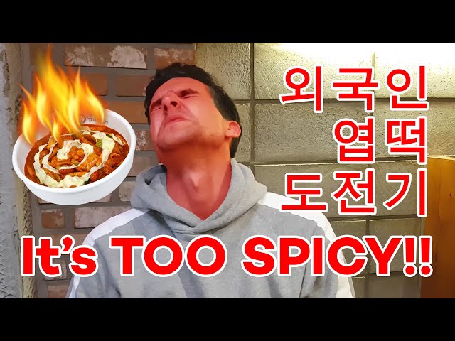 The Worlds SPICIEST rice cake | Korea Spicy Food Challenge