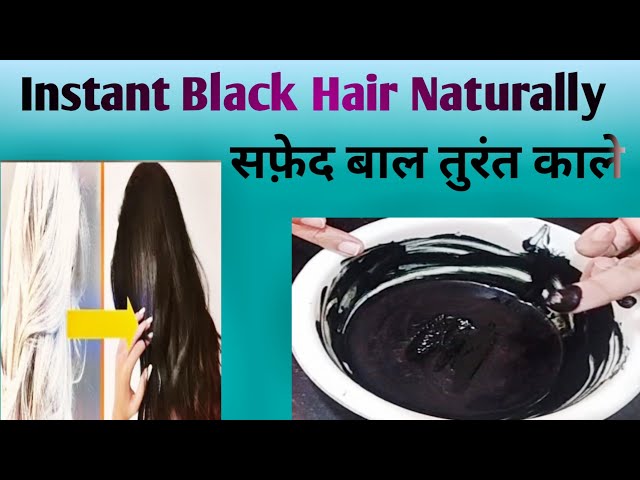 Instant black hair naturally without chemical ! बिलकुल new remedy safed baal जड़ों से kaale