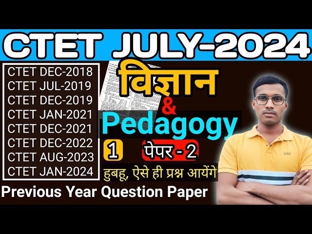 CTET JULY 2024 | CTET Science Previous Year Question | Science Pedagogy & All Question by Gyan Singh