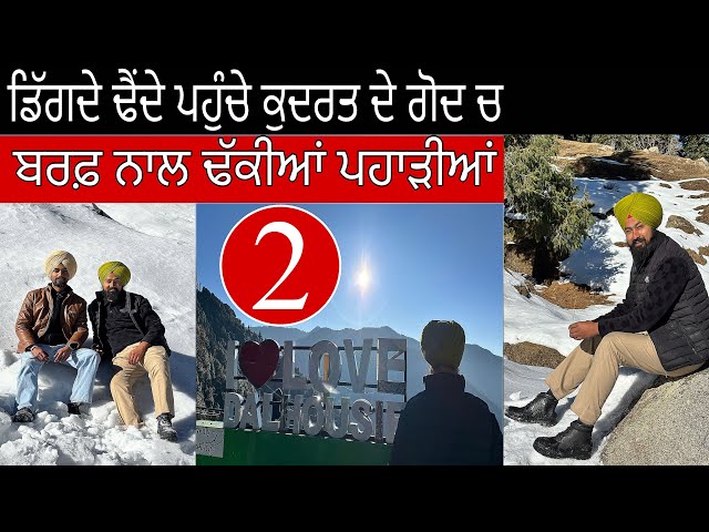 dalhousie in winter | himachal pradesh |dalhousie vlog latest | punjabi travel | dalhousie vlog 2025