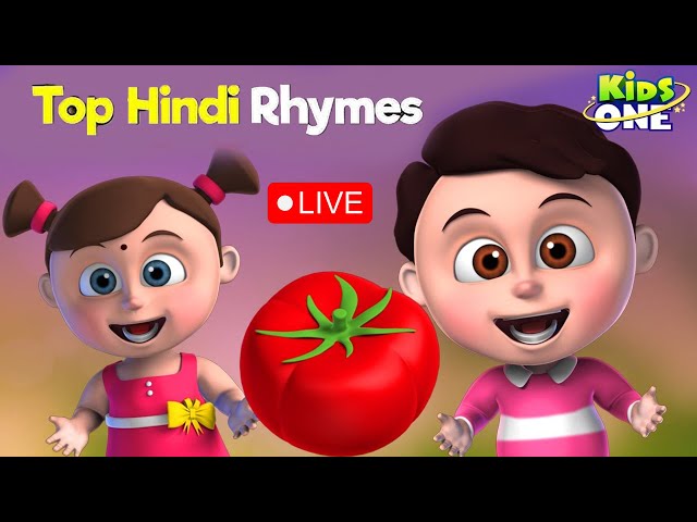 LIVE 🔴 लाल टमाटर | HINDI Rhymes for Children | Nursery Rhymes | Hindi phonic Songs | KidsOne Hindi