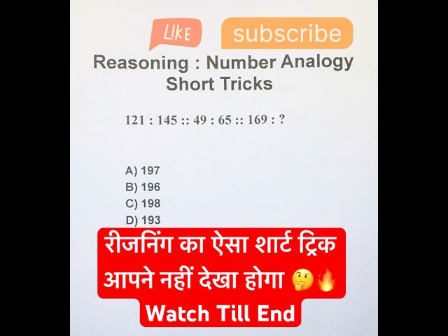 Q24: Reasoning: Number Analogy | #ssccgl #ssc #upsc #ytshorts #shorts #short #shortvideo #viralvideo