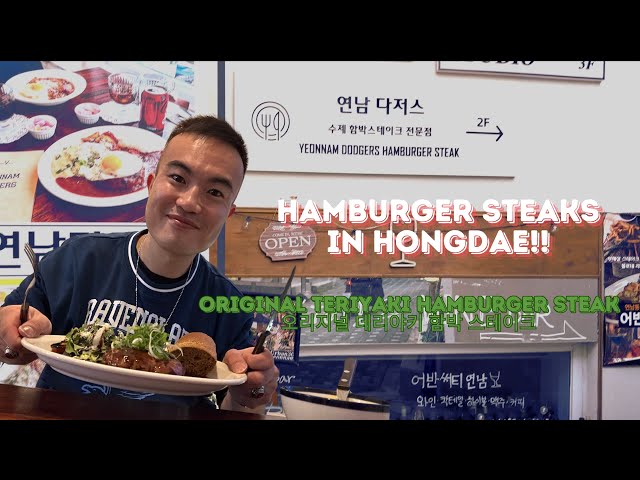 YEONNAM DODGERS! [연남 다저스] - HAMBURGER STEAKS IN HONGDAE!! 🇰🇷 ORIGINAL TERIYAKI HAMBURGER STEAK!