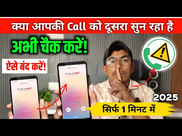 call forwarding kaise hataye |  how to stop call forwarding | call hack hai ya nahi kaise pata kare