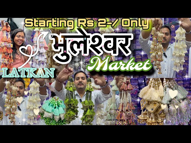 भुलेश्वर मार्केट-Bhuleshwar Market || Wholesale Latkan Market || Starting @Rs2-/ Only || Ranjana Rai