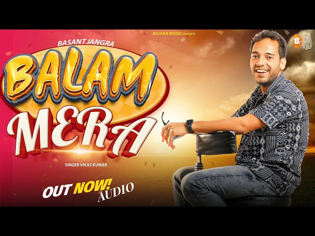 Balam Mera New Haryanvi Song Present By Basant Jangra Label Bajana Music