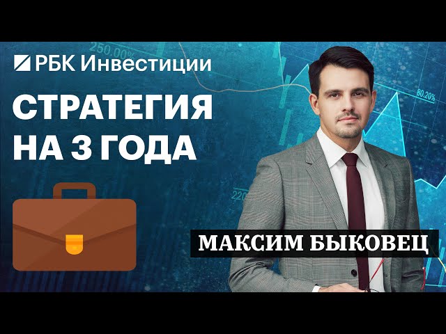 Облигации ФосАгро и АЛРОСА, золото и акции: Сбер, ЛУКОЙЛ, Яндекс, Т-Банк. Инвестидеи Максима Быковца