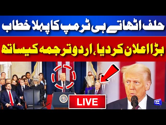 LIVE! US President Donald Trump Historical Speech After Takes Oath With Urdu Translation