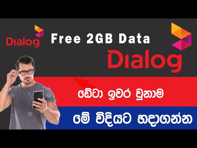 Dialog Free 2GB Data 2023 | Dialog හැමෝටම 2GB Data නොමිලේ Dialog 2GB Data | Dialog Free Data Sinhala