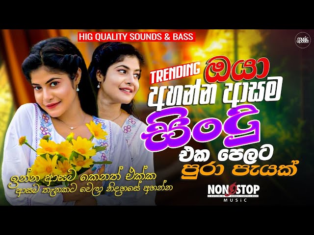 Best TikTok Viral LIVE Songs of "2025" | Trending Live Songs | Sinhala Live Songs Playlist (2025)