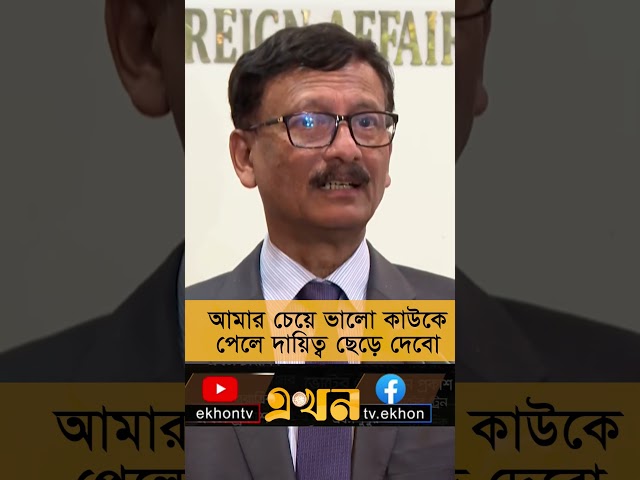 'আমার চেয়ে ভালো কাউকে পেলে দায়িত্ব ছেড়ে দেবো'