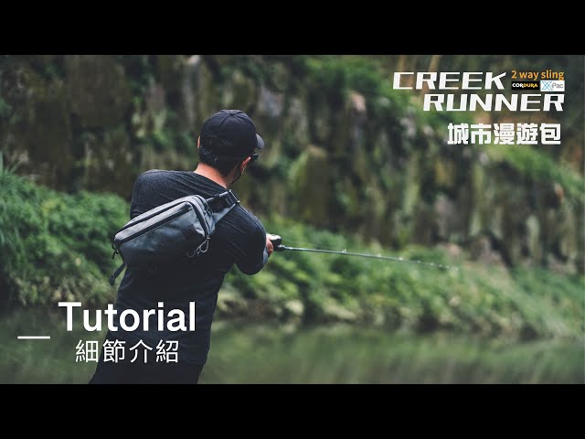 Urban Lure Creek Runner Two-way Sling Tackle Bag Tutorial