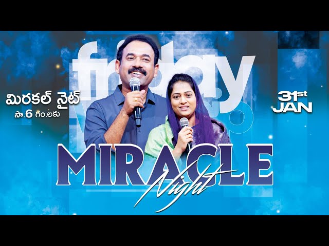 Miracle Night | LIVE  | Samuel Karmoji | Susmitha Karmoji | Miracle Center | 31st Jan 2025 | 6 P.M