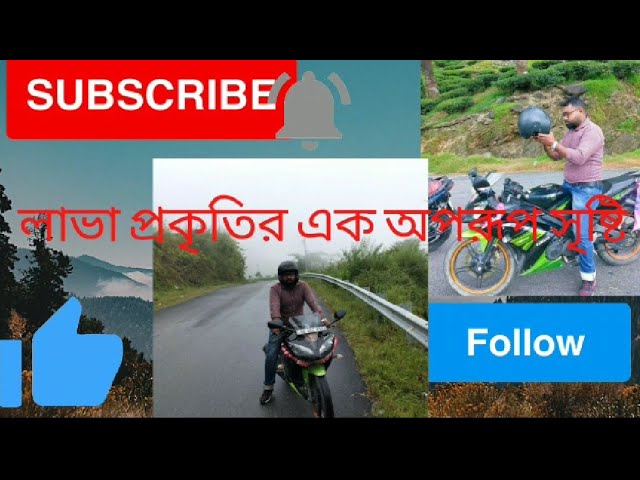 লাভার প্রতিটা বাকে রোমাঞ্চের উন্মাদনা