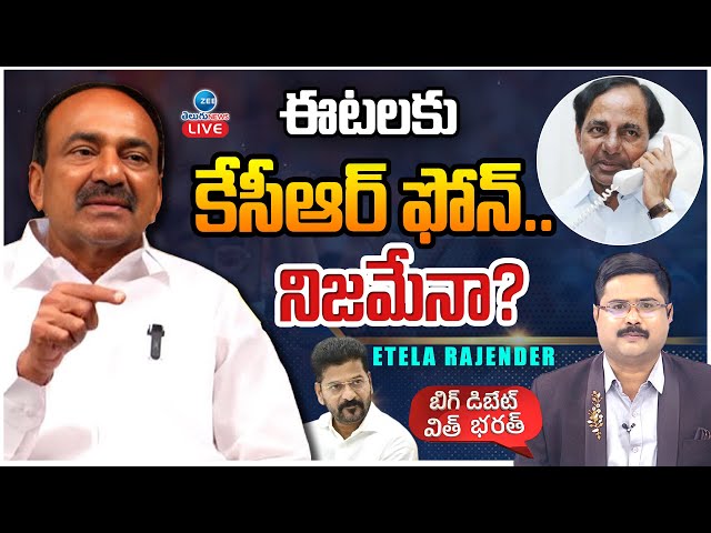 LIVE: Eatala Rajendar Sensational Interview Big Debate with Bharath | ఈటలకు కేసీఆర్ ఫోన్..నిజమేనా?