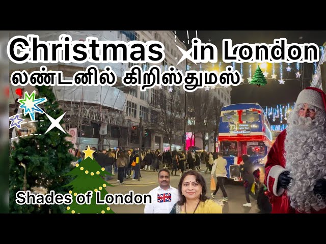 Christmas in London லண்டனில் கிறிஸ்மஸ்🌲🌲