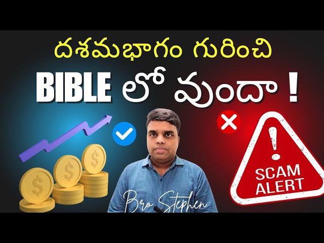 Bible Facts 04| Offerings in the Bible: Lessons for Today's Belivers | Telugu