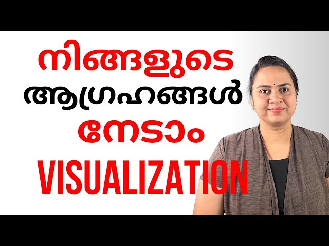 നിങ്ങളുടെ ആഗ്രഹങ്ങൾ നേടാം VISUALIZATION| ATTRACT & GET EVERYTHING YOU WANT | POWERFUL MANIFESTATION