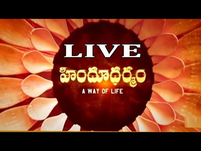 Hindu Dharmam TV Channel Live | హిందూ ధర్మం LIVE