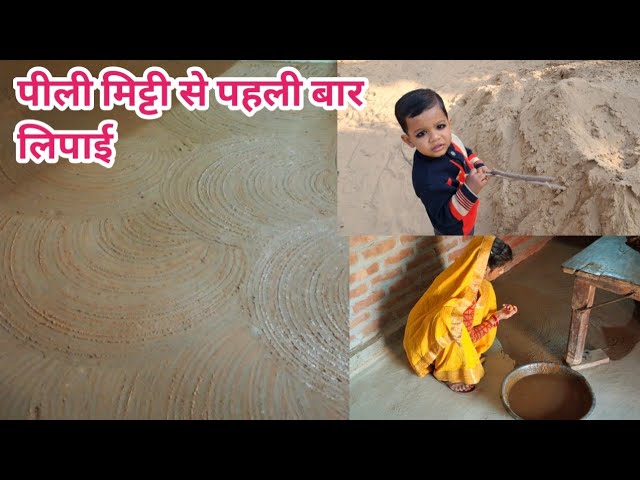 🌄 सुबह 5:00 उठते ही लग गये नामकरण की तैयारी में पूरे घर की लिपीई //RubyAarav vlog