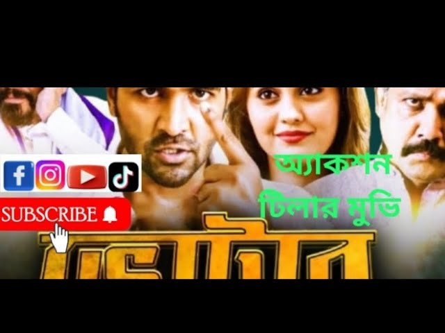 Voter Full Movie | Bangla dubbing Movie | ভোটার ফুল মুভি | তামিল বাংলা মুভি | তামিল বাংলা মুভি।