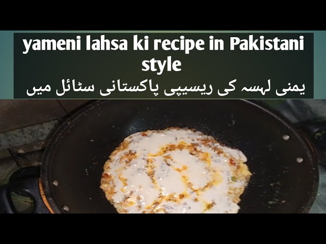 yemeni omlette lahsa ki recipe in Pakistani style