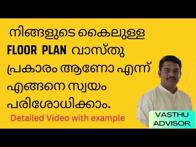 how to check floor plan according to vastu?