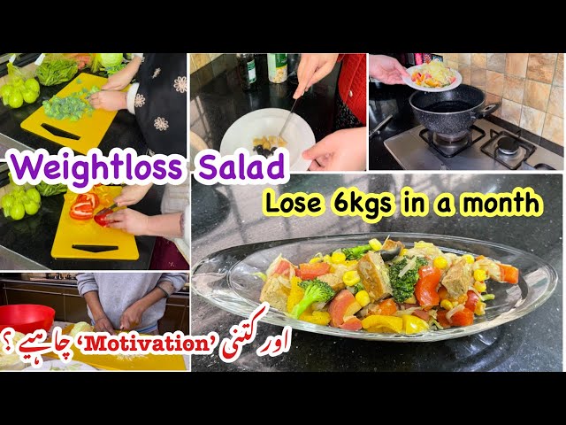 Healthy Weightloss Salad|Lose 6kg in a month|Protein salad for weightloss|Weightloss vegetable salad