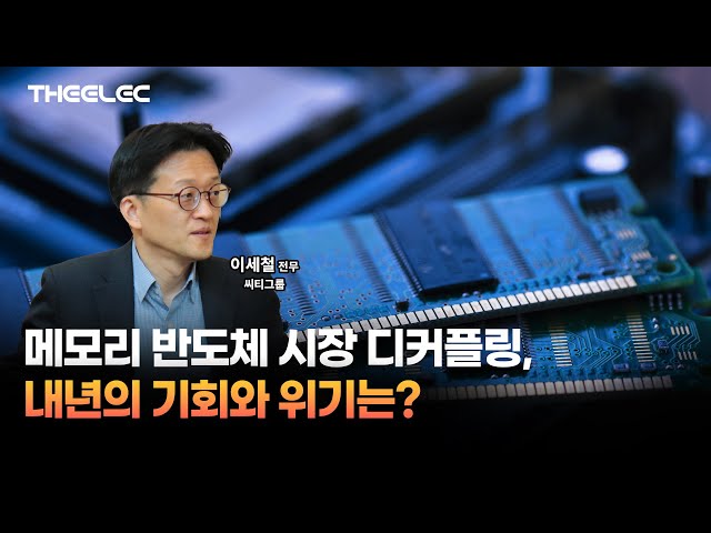 프리미엄 메모리 수요 급증, 레거시 제품은 고전...디커플링 전망