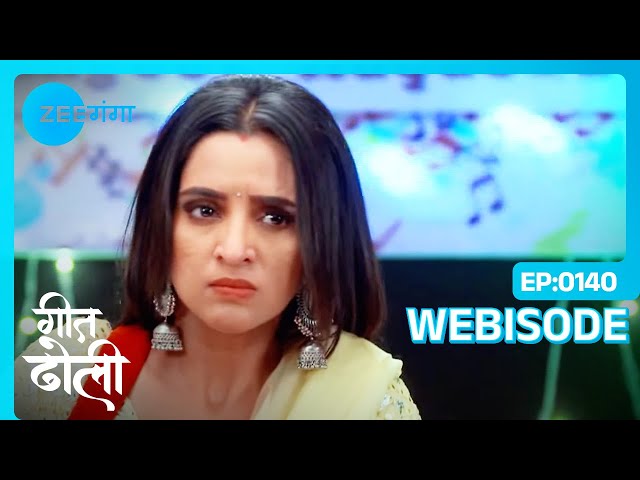 Geet ने Competition में बजाया ढोल | Geet Dholi | Webisode | Zee Ganga #popularserial