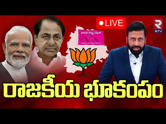 Ravi Prakash 🔴LIVE : రాజకీయ భూకంపం | BRS Merge In BJP | PM Modi | KCR | KTR | RTV