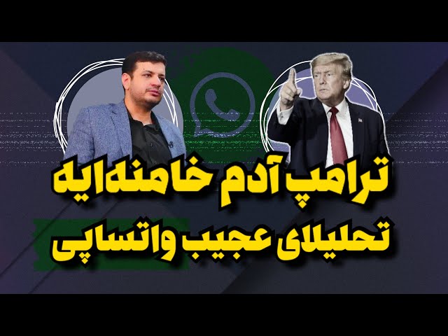 دیوونه ان؟