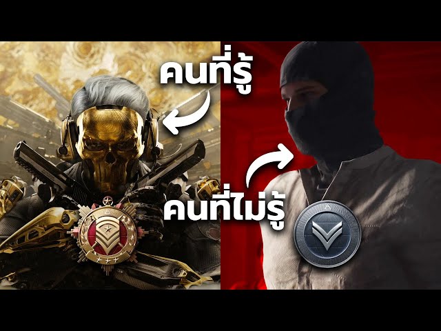 สิ่งที่จะทำให้คุณฉลาดและเก่งขึ้น | Delta Force