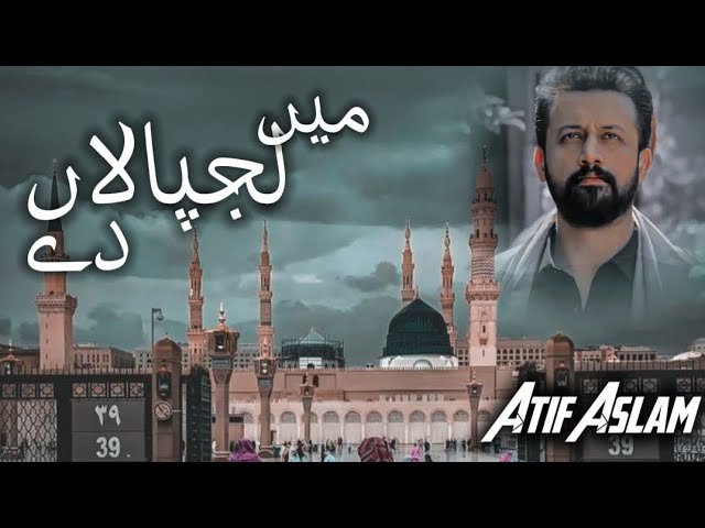 Ma  Lajpalan de lar lagiyan beauty full naat by Aatif aslam ai cover