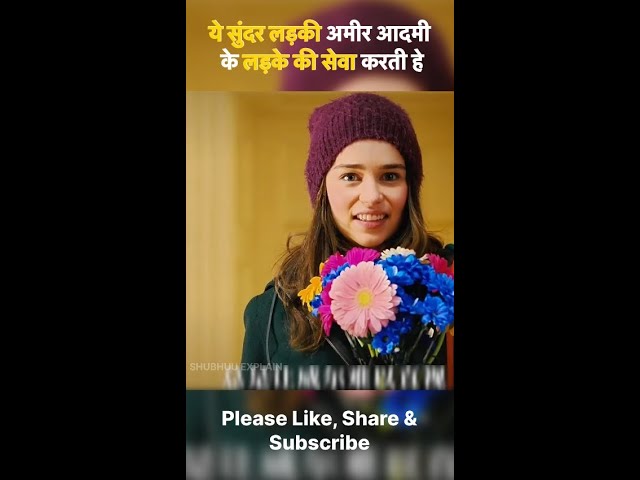 सुन्दर लड़की अमीर लड़के की सेवा करती हे Me Before You Movie Explained in Hindi/Urdu #shorts #ytshort