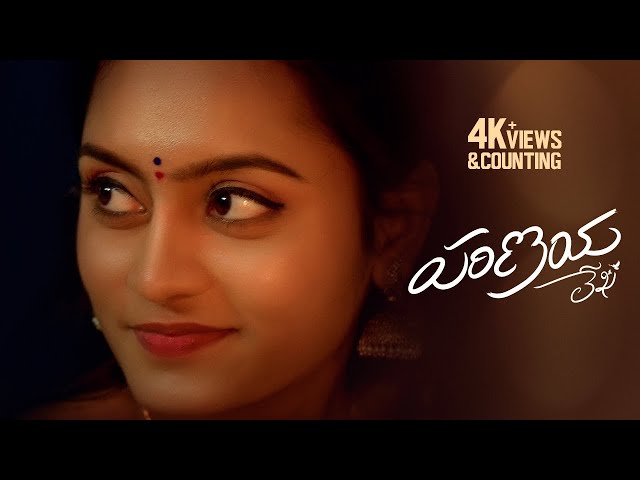 Parinaya Lekha | A Short Film by Balaraju | Official Release | Bellam Sai | Deepika | 4k