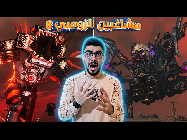 خيانة نينجا الكاميرا 😭 skibidi toilet zombie