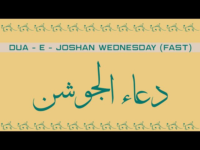 Dua E Joshan Wednesday (Fast) | Dawoodi Bohra Stuff