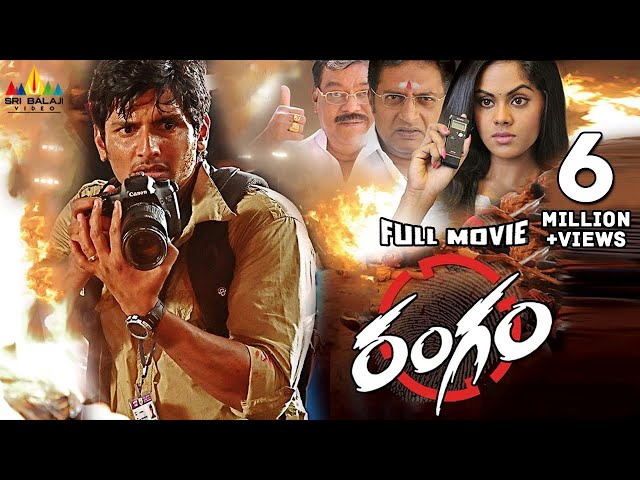 Rangam Telugu Full Movie | Jiiva, Karthika, Piaa, Prakash Raj @SriBalajiMovies