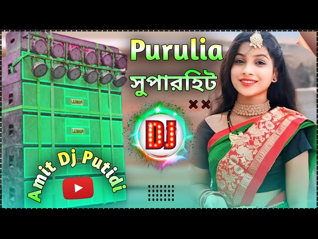 Nonstop New dj remix song 2025 || purulia dj song 2025 new gana || Amit Dj Putidi