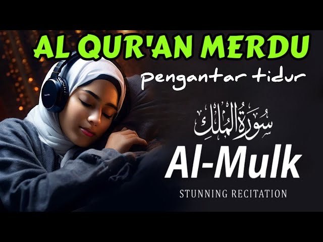 Al Mulk10 HEURES Si Dieu le veut, votre cœur sera calme| récitation mélodieuse du Coran|| alaa aqel