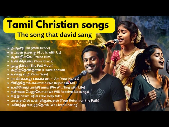 Tamil Christian songs | Jesus songs | Christian songs | latest Tamil songs | the songs of  David |