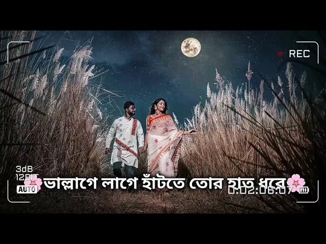 ভাল্লাগে লাগে হাটতে তোর হাত ধরে ❤️🫶🏻💖