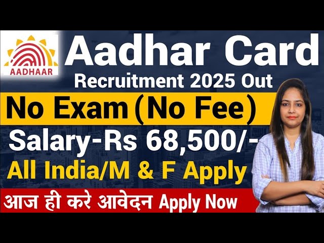 Aadhar Card Recruitment 2025| Aadhar Card Vacancy 2025|Technical Government job|Govt Jobs Feb 2025