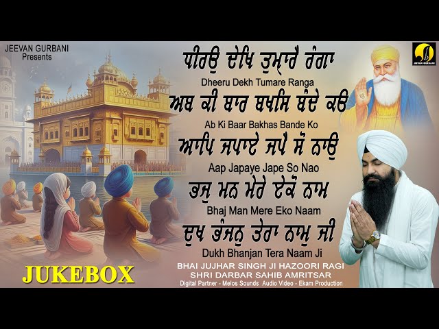 Dukh Bhanjan Tera Naam Ji - Bhai Jujhar Singh Ji (Jukebox) - Gurbani Kirtan - Nonstop Shabad Kirtan